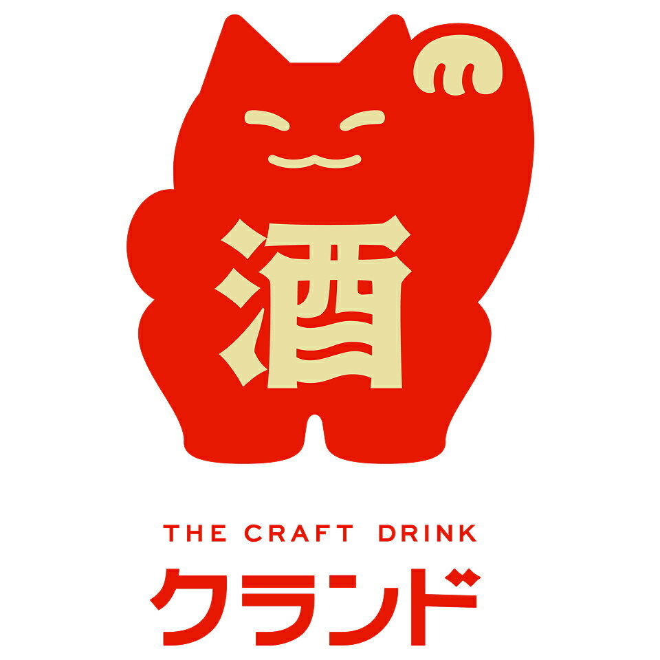 楽天市場 | クランド 楽天市場店 - 個性豊かなオリジナルのお酒を販売