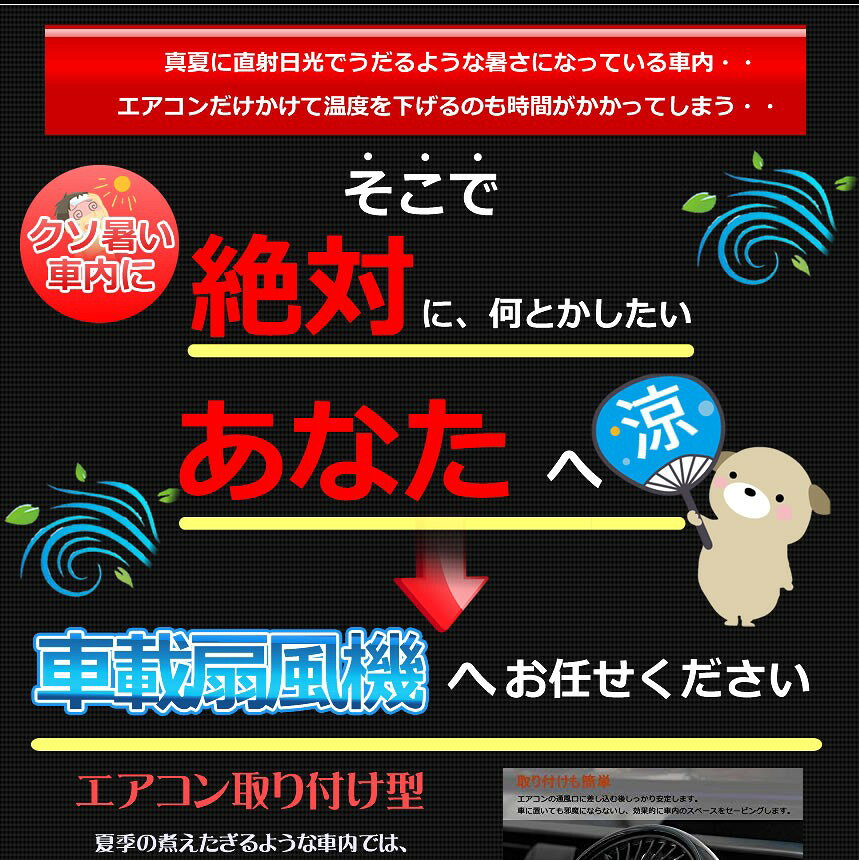 車載 扇風機 車用 サーキュレーター 車用ファン USBファン エアコン口取付型 強風 ...