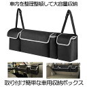 車 トランク 収納ボックス 収納 車用収納バッグ トランク収納ボックス 収納 荷物 車載バッグ 大容量 折り畳み式 おりたたみ 滑り止め カーグッズ 収納ボック...