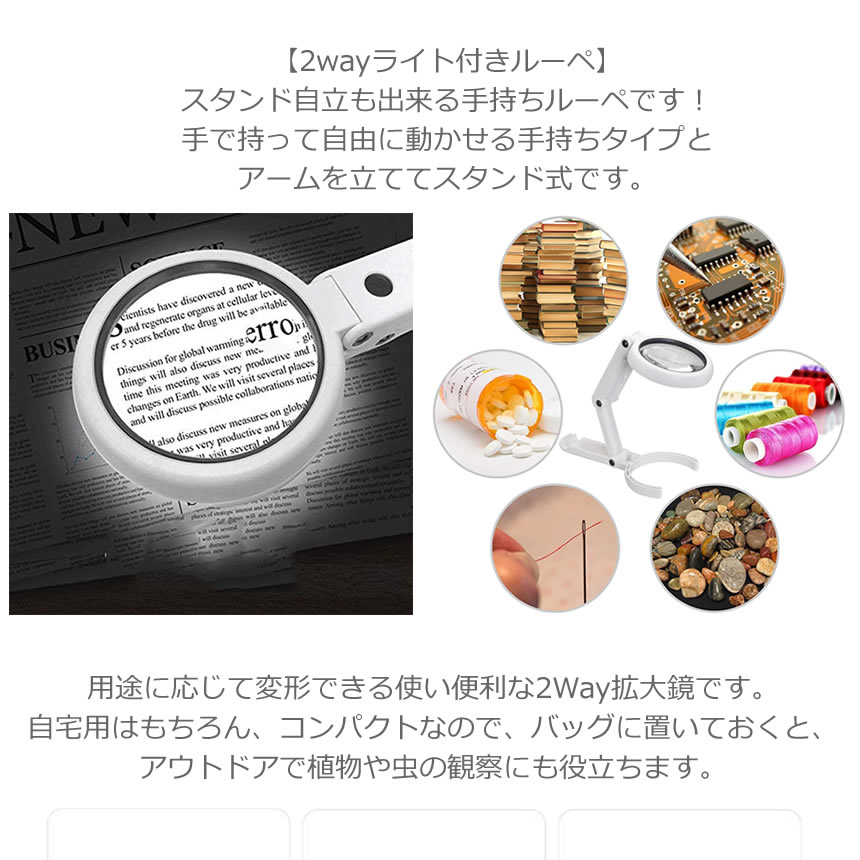 【停電対策にも役立つ】 ライト付き スタンドルーペ ルーペ 2way LEDライト付き 拡大鏡 手持ちルーペ 5倍 11倍 手持ち 卓上 8LEDライト付き 折り畳み USB給電 自立式スタンド 虫眼鏡 ハンズフリー 調光 持ち運び 卓上ルーペ 送料無料 TEMOTAKU kurano-value-10003906 KURANO バリュー店 サンプル画像3