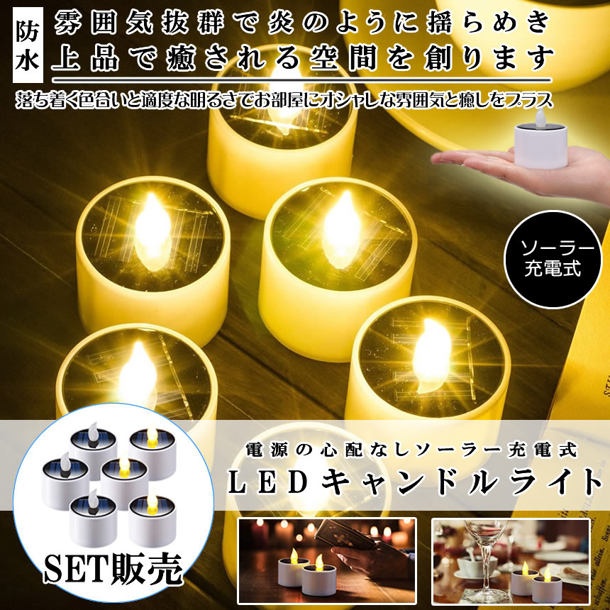�ں���������20��OFF�����ݥ�ۡڤ�����6�ĥ��åȡ� LED �����ɥ�饤�� �����ɥ� �������� ���� �饤�� �����顼 �����ǥ�饤�� ���ܾ��� �ơ��֥���� �ե����饤�� ����ƥꥢ ���� �� ���� �ɿ� �ɺ� ���ꥹ�ޥ� �ϥ������� ��