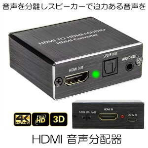 ڲʬΥ⡼ɡ HDMI ʬ۴ ǥ ʬΥ 4K 2K PS3 PS4  ڥ   ǲվ ץ쥼 PS4Slim/Fire TV/STB/XBOX/Blu-ray/DVD/HD Player/Appleʤб ̵ HIKADEJI