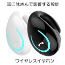 【送料無料】 ワイヤレスイヤホン Bluetooth 5.0