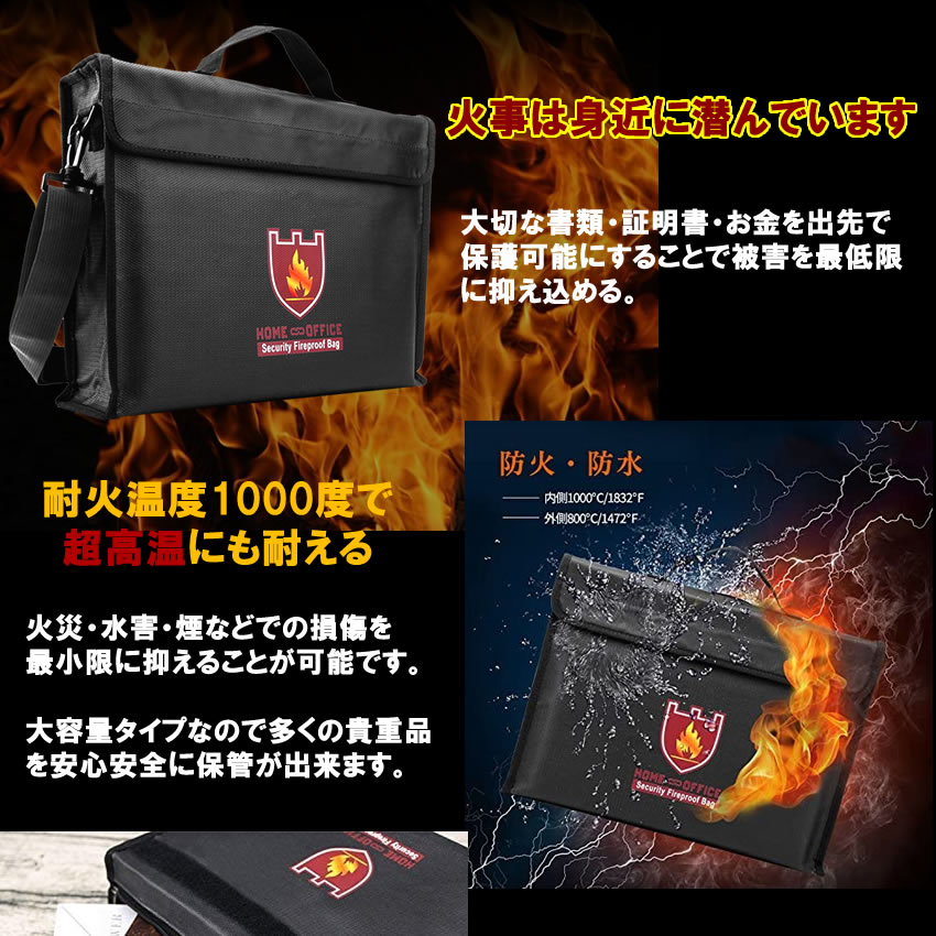 【耐火温度1000度】 防火 ショルダーバッグ 耐火袋 耐火 袋 モバイルバッテリー 発火 防止 発火防止 セーフティ バッグ かばん 耐火バッグ 手提げ 2way 大容量 ドキュメントバッグ 書類 保管 ケース 防災 火事 パスポート 現金 写真 保険証 印鑑 小切手 カード 通帳 守る kurano-value-10002834 KURANO バリュー店 サンプル画像3