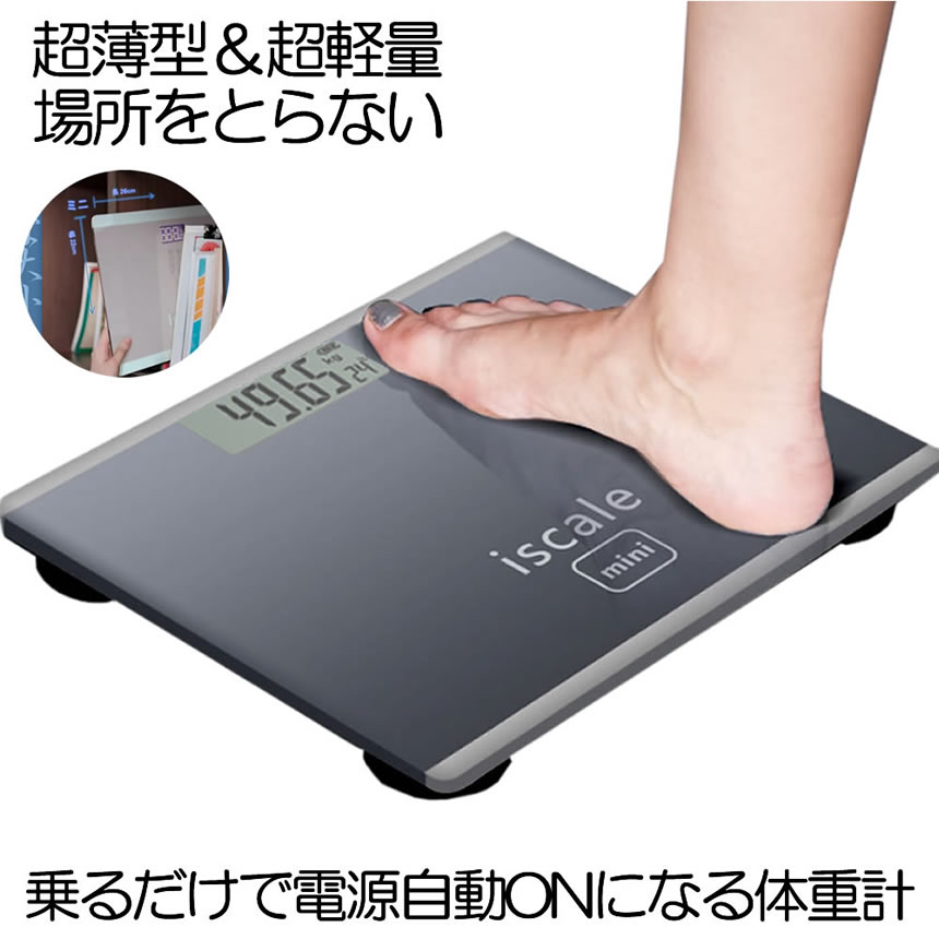 楽天KURANO バリュー店【乗るだけで電源ON】 体重計 シンプル 薄型 軽量 デジタル ヘルスメーター ブラック 乗るだけ 電源自動 ON OFF 100g単位 測定 電子 高精度 コンパクト ダイエット 健康管理 ヘルスケア 新生活 送料無料 TAIHELME-BK