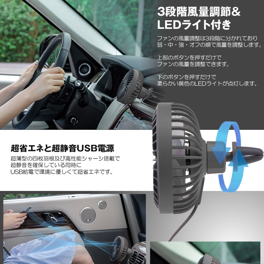【 熱中症対策 】 扇風機 車用 車 車載用 エアコン 吹き出し口 卓上両用 ポータブ...