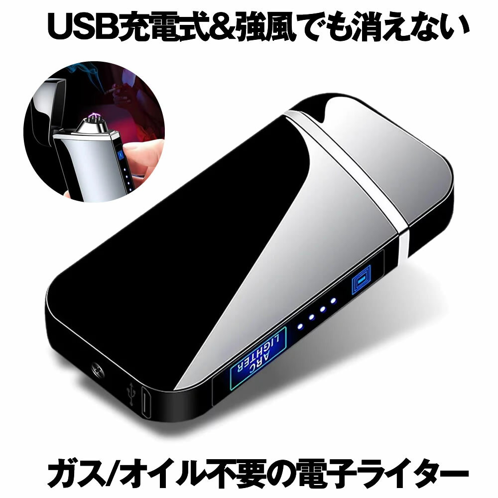  電子ライター USB 充電式 プラズマ プラズマライター アークライター 放電 高級感抜群 タッチセンサー 近未来的 電気 小型 軽量 防風 強風 薄型 誕生日 おしゃれ プレゼント 送料無料 ARKLLRE