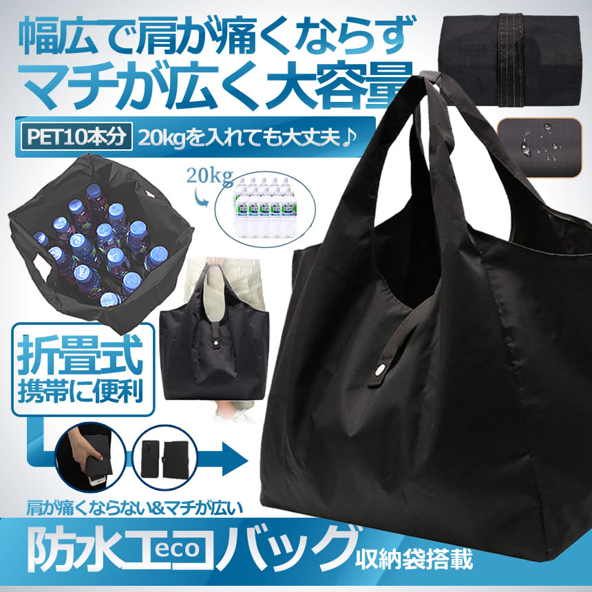 【ポケットに入る】 エコバッグ 折りたたみ 防水 大容量 コンパクト コンパクト 防水エコバッグ 幅広 マチが広い 肩が痛くならない 軽量 買い物袋 レジ カゴ 携帯 旅行 洗濯 送料無料 MATIKATAB kurano-value-10002060 KURANO バリュー店 サンプル画像2