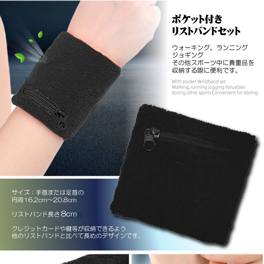 【ポケット付きリストウォレット】 リストバンド...の紹介画像3