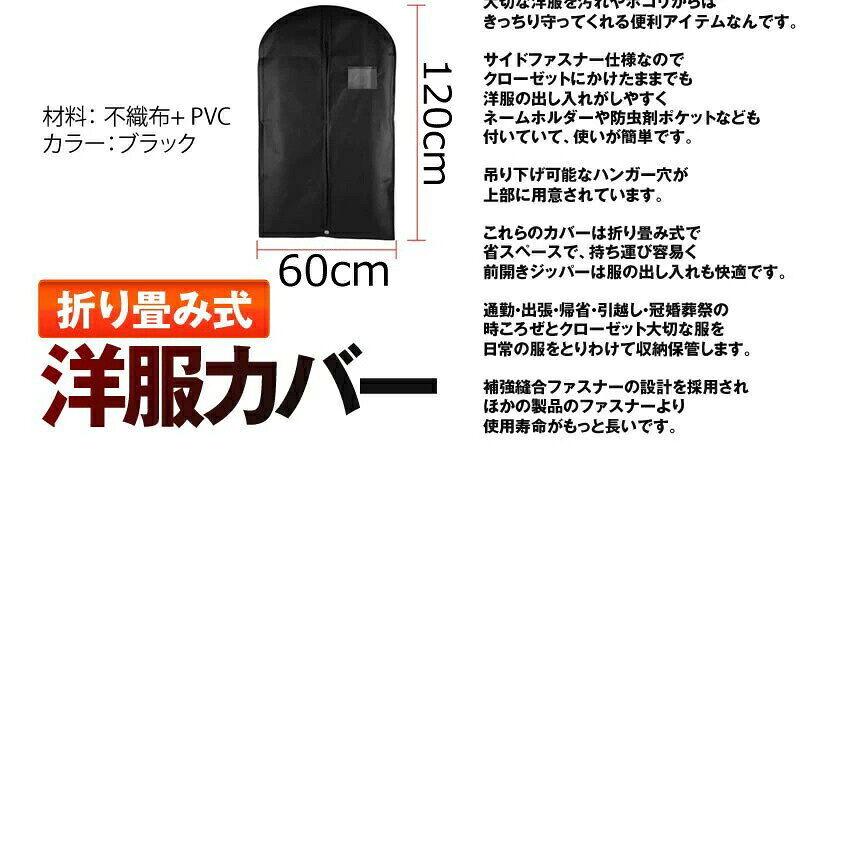 【送料無料】 スーツカバー 持ち運び 洋服カバー 出張 冠婚葬祭 結婚式 入学式 卒業式 卒園式 入園式 防塵防塵カバー 衣類 収納 型崩れ防止 シワ防止 軽量 男女兼用 スーツバッグ テーラ 簡単収納 PEVA 防塵 防湿 防虫 幅 60cm 長さ 120c kurano-value-10003476 KURANO バリュー店 サンプル画像3