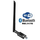 【超高速通信&安定信号】 無線LAN Wi-Fi 2in1 子機 親機 Bluetooth5.0アダプタ usb wifi 高速 1300Mbps USB3.0 ブルートゥース子機 5dBi 送料無料 BLKOKIADA