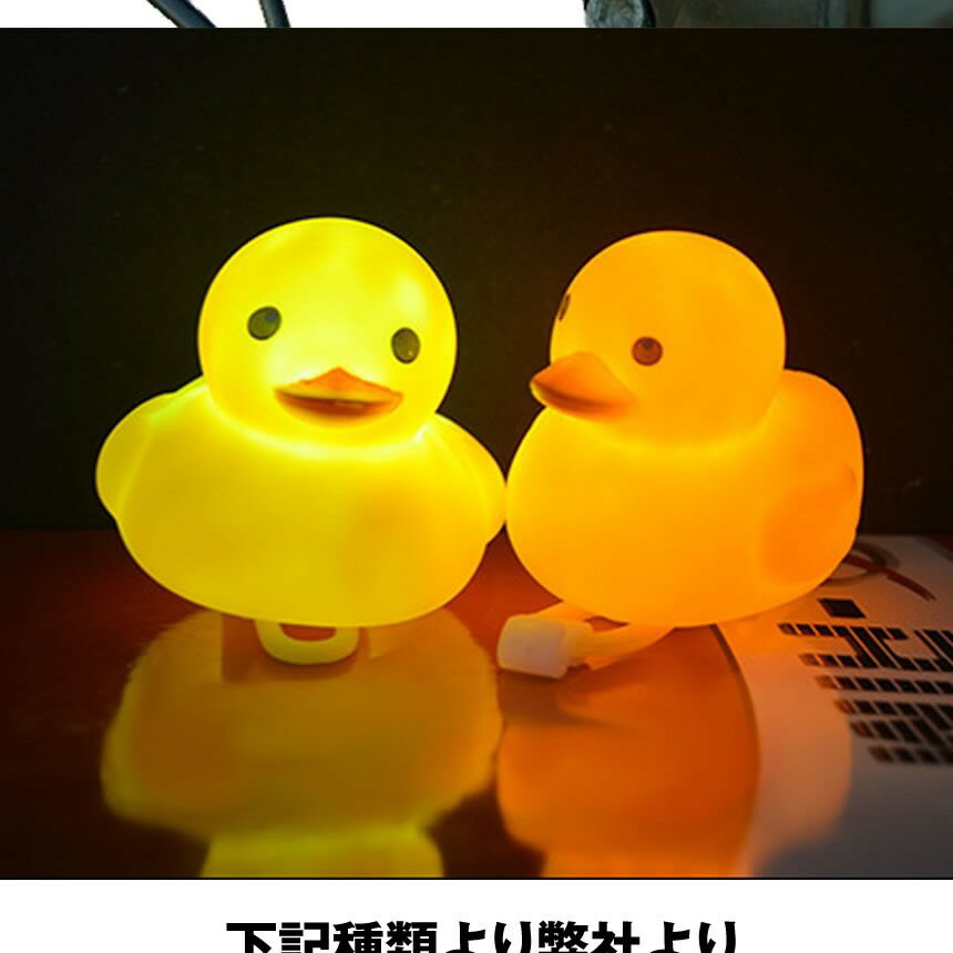 アヒル 自転車ライト 2羽セット シリコン LED お洒落 可愛い AHIRU アヒル 動物 帽...