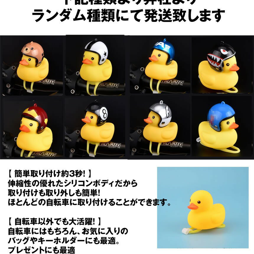アヒル 自転車ライト 2羽セット シリコン LED お洒落 可愛い AHIRU アヒル 動物 帽...