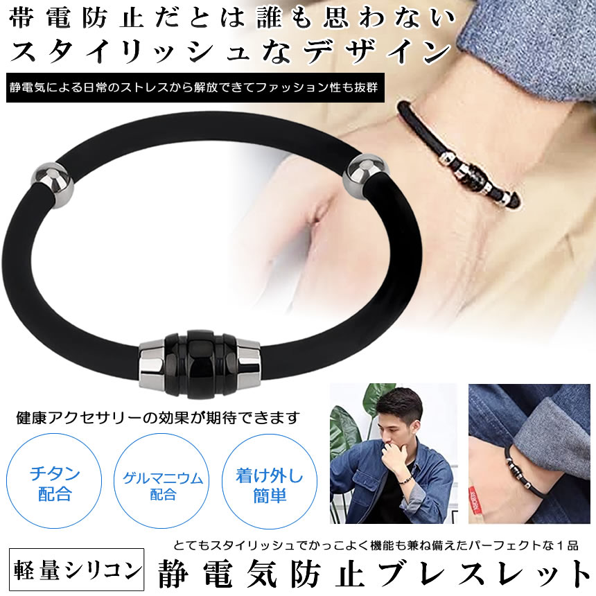 【送料無料】 静電気除去 ブレスレット 2個セ...の紹介画像2