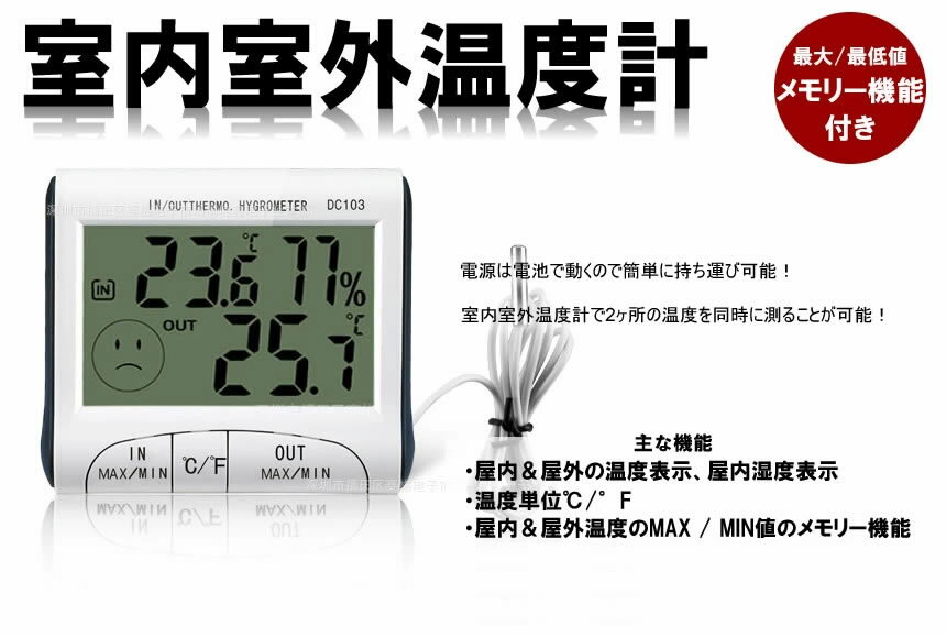 【2ヵ所同時測定が可能】 温度計 湿度計 デジ...の紹介画像2