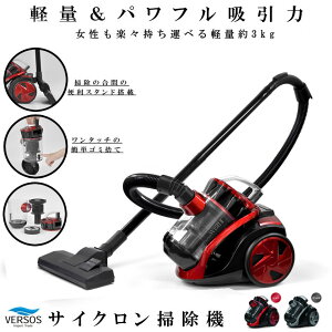 【掃除機】サイクロン式で節約！キャニスター型のおすすめは？