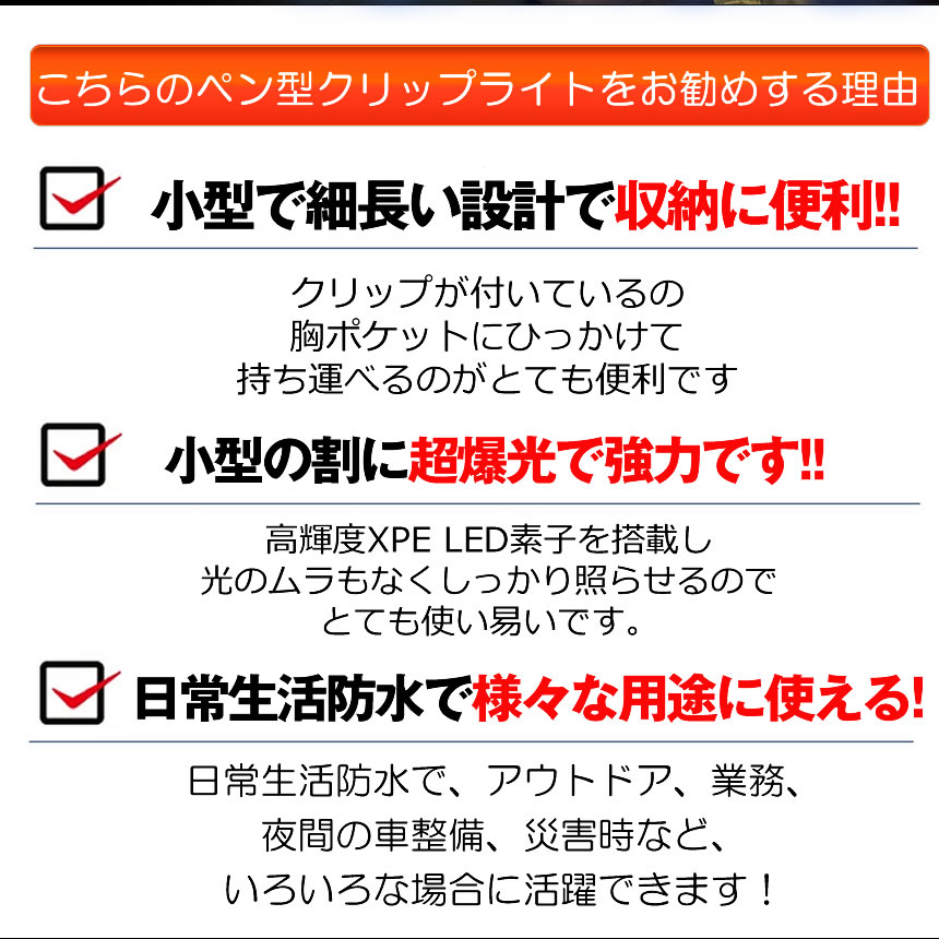 懐中電灯 ミニ ペン型ライト ペンライト LED懐中電灯 クリップ付き クリップ 小型 軽量 コンパクト 防災 地震 緊急 災害 便利 CREE LED 100000時間寿命 1200ルーメン 明るい 電池式 防水 ペンクリップ 送料無料 MINILIGHT kurano-value-10002171 KURANO バリュー店 サンプル画像3