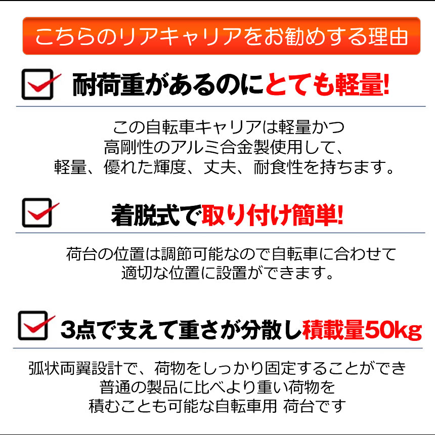 【マラソン中ポイント5倍】 リアキャリア 50kg 自転車荷台 自転車用 荷台 サイクルキャリア 泥除け 泥よけ クイックリリースリアキャリア 荷物 置き 取り付け 後付け ロードバイク マウンテンバイク クロスバイク 反射板付き シートポスト固定 簡単 安定性 通学 通勤