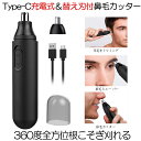 【 替え刃付 & TYPE-C 充電式 】 鼻毛カッター 電動 男性用 男性 女性 女性用 メンズ 水洗い OK エチケットカッター 鼻毛 眉毛 耳毛 カッター 鼻毛トリマー 処理 眉毛シェーバー 鼻毛シェーバー 父の日 ギフト プレゼント 電動式 鼻毛トリマー 鼻毛処理 NEKOSOGI