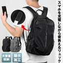 【充電ができる】 リュック バックパック リュックサック メンズ レディース ビジネスリュック カバン バック バッグ ビジネスバッグ 撥水 大容量 軽量 おし...