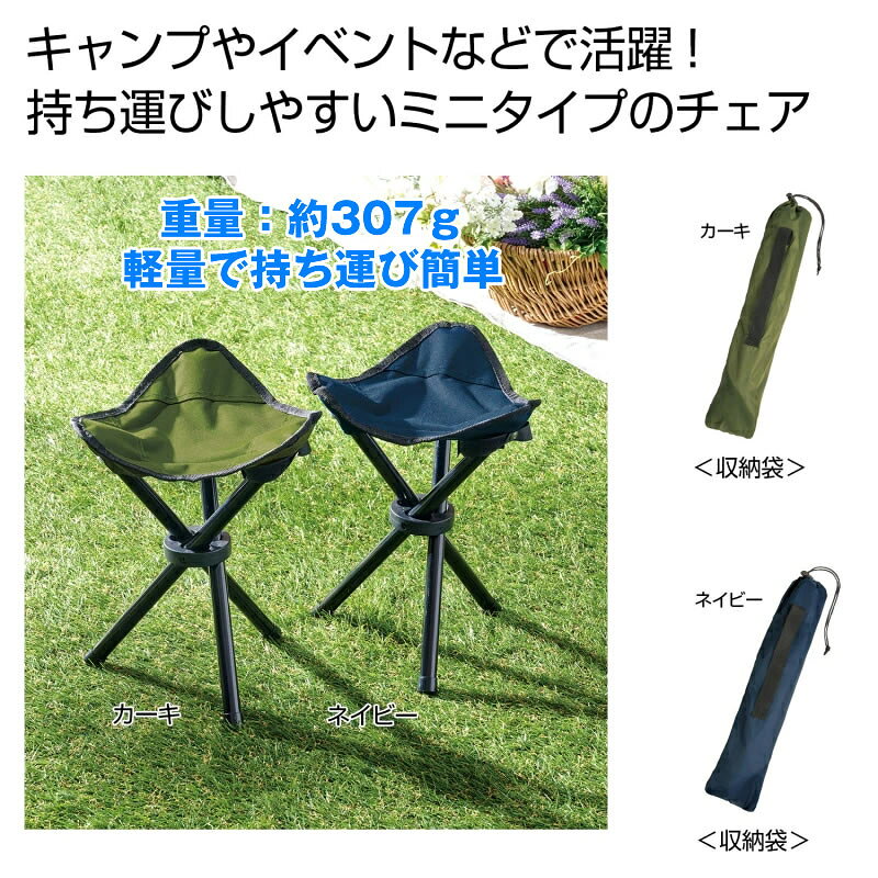【今だけ最大20％OFFクーポン】 アウトドアチェア 折りたたみ椅子 折りたたみスツール コンパクトイスミニ 超軽量 キャンプ 収納袋付き アウトドア TRHAR 万博 kurano-value-10004139 KURANO バリュー店 サンプル画像3