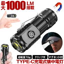 懐中電灯 ハンディライト led ライト 充電式 最強 ハンディ高輝度 クリップライト USB TYPE-C 充電式 ハンドライト フラッシュライト 作業 マグネット 小型 軽量 キャップライト ヘッドライト キャップ 帽子 アウトドア ワーク ウォーキング キャンプ ジョギング 夜釣り 釣り