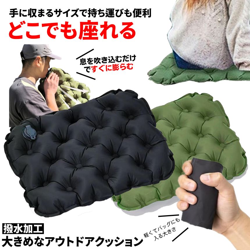 レジャーシート 厚手 クッション 大きい アウトドア エアークッション コンパクト 座布団 シート 折りたたみ マット キャンプ 飛行機 折りたたみクッション エアー エコノミー 持ち運び 旅行 椅子 ポータブルクッション レジャー 携帯 おしゃれ 子供 一人用 万博 kurano-value-10004484 KURANO バリュー店 サンプル画像3
