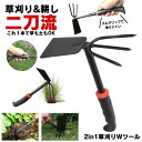 【1つで2個の機能】草取り 草刈り レーキ 草取り道具 草刈レーキ 根こそぎ 草取りレーキ 草取り器 草刈り道具 熊手 除草レーキ 除草 くわ 鍬 ステンレス 草刈り道具 雑草 雑草抜き ガーデニング 農業 畑 耕す くさかり くさとり くまで 草むしり 草取 草刈 ガーデンレーキ