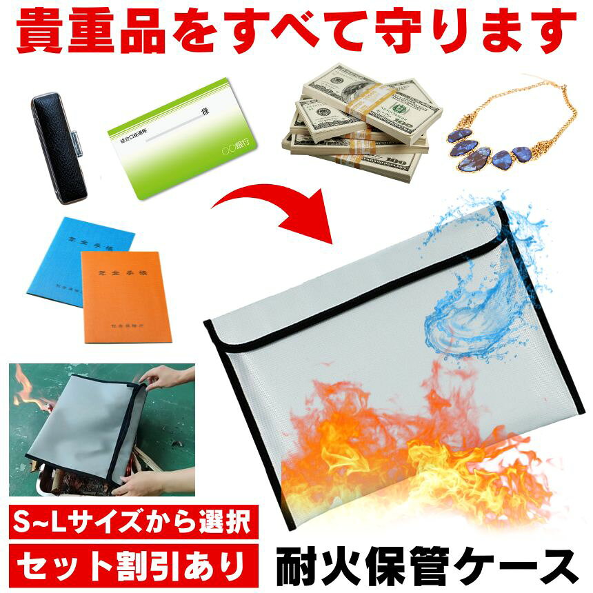 耐火バッグ 耐火 袋 モバイルバッテリー 防火袋 耐火バック金庫 家庭用 耐火 セーフティバッグ 小型 耐火ケース 防火 発火 防止 バッテリー入れる袋 防水ポーチ 貴重品 ケース 防水 ポーチ 袋 バッグ 収納 A4 持ち運び 火事 災害 水害 地震 防災 かばん お金 通帳 カード kurano-value-10004625 KURANO バリュー店 サンプル画像3
