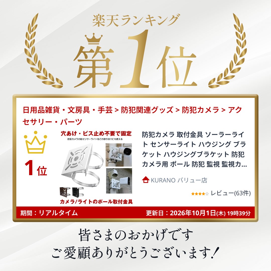 防犯カメラ 取付金具 ソーラーライト センサーライト ハウジング ブラケット ハウジングブラケット 防犯カメラ用 ポール 防犯 監視 監視カメラ 電動機 モーター ステンレスバンド 屋外 固定 取付簡単 円柱 角柱 送料無料 kurano-value-10002512 KURANO バリュー店 サンプル画像2