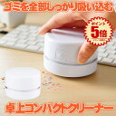 【超強力】 卓上クリーナー 卓上掃除機 消しカスクリーナー キーボード...(3)
