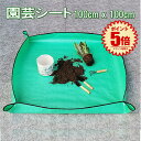 園芸シート 100cmx100cm 園芸マット ガーデニング トレーシート 植え替えシート ガーデニングトレイ 手 防水 折りたたみ可 洗える ガーデニング用品 園芸用品 庭いじり ガーデニング用保護シート ガーデン 家庭菜園 ENSEET