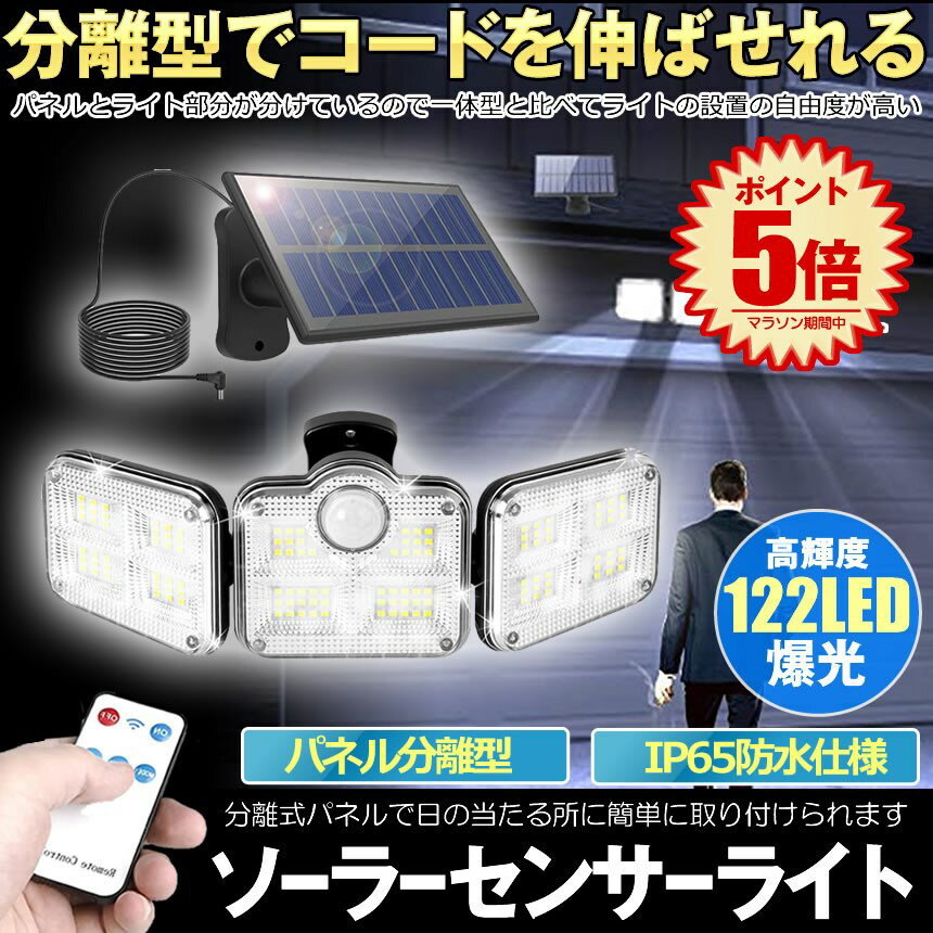 Amazon.co.jp : ソーラーライト 屋外 センサーライト IP68防水