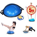 【送料無料】 チューブロープ付き 半円型バランスボール 体幹 トレーニング ヨガ ピラティス 空気入れ付属 ◇RZ-HANBARA