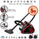 掃除機 サイクロン サイクロン掃除機 コード式 紙パック不要 キャニスター ベルソス サイクロニックマックス Wish 全2色 吸引力 軽い 軽量 一人暮らし そうじき 電気掃除機 本体 大掃除