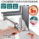 【シンクの隅まで届く】 蛇口 シャワー ヘッド キッチン 水栓 混合 水道 節水 シャワーヘッド 水栓蛇口 アダプター パッキン 水漏れ アダプタ キッチン水栓...