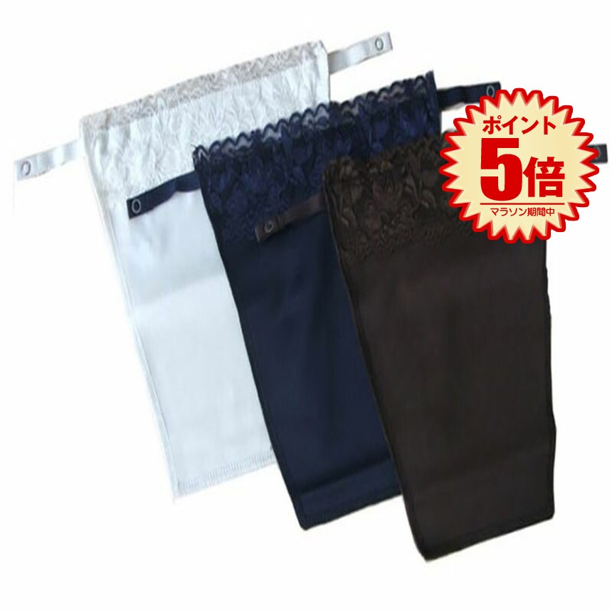 【送料無料】 トップカバー 3枚セット ブラカバー チューブトップ インナー ノンワイヤー 胸元 レース チラ見え防止 谷間隠し ◇RZ-TOPCVR【メール便...