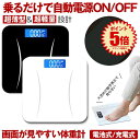 【 乗るだけで電源ON 】 体重計 ヘルスメーター 乗るだけ デジタル...(4)