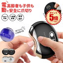 【新感覚爪切り】 爪切り 電動 電動爪切り 子供 赤ちゃん 3段階スピード 介護 高齢者 電動つめ削り 足の爪 つめきり 爪やすり ライト付き 巻き爪 厚い爪 爪ケア USB充電式 ワイヤレス 爪研ぎ 足爪用 介護用 足用 子供 プレゼント 静音 充電 爪 つめ ネイル ニッパー