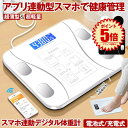 【 スマホで健康管理 】 体重計 ヘルスメーター スマホ アプリ Bl...(4)