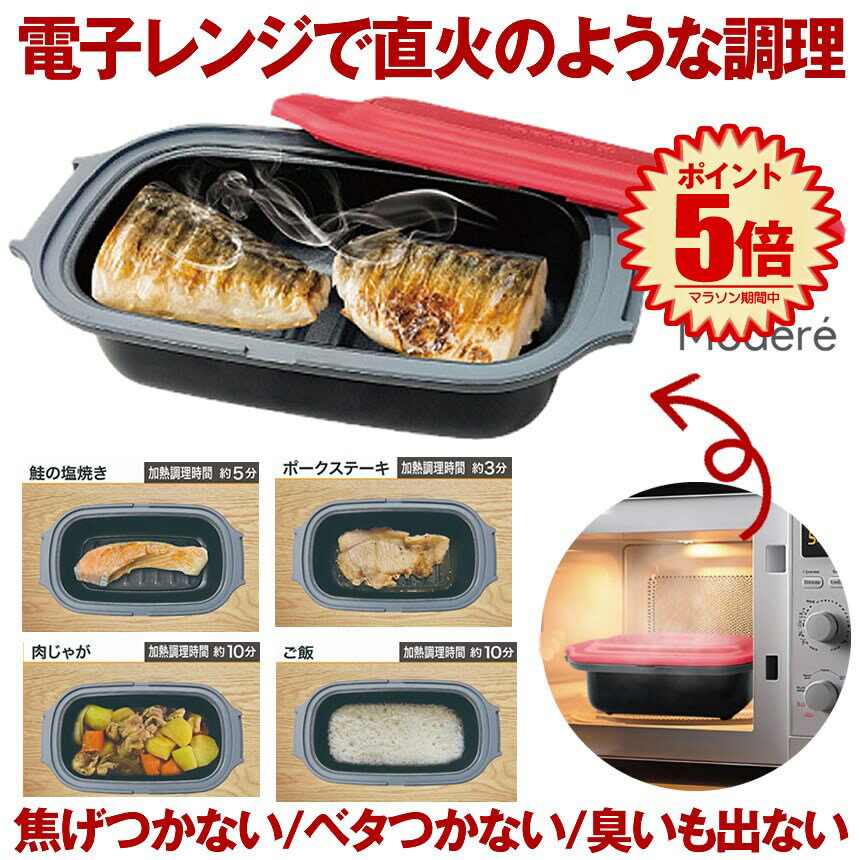 【電子レンジで焦げ目付きの焼き魚