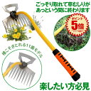 【広範囲を1度で刈れる】 草取り 道具 草刈り 草抜き 鎌 鍬 器具 根っこ 雑草抜き 雑草取り 11歯 草むしり 雑草 草 ざっそう くさ 畑 根こそぎ 除草 畑 くさかり 庭 掃除 清掃 駐車場 家庭菜園 ガーデニング 花壇 耕運 耕うん 器 農業 園芸 園芸用品 ガーデン