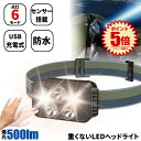【ハンズフリー電源ON】 ヘッドライト 充電式 LED ヘッドランプ ライト 自転車 ヘッド ライト ランプ 釣り ヘルメット センサーライト 屋外 センサー 懐中電灯 led 強力 最強 充電式 高輝度 小型 スポットライト 夜釣り 広角 キャンプ 登山 アウトドア 作業