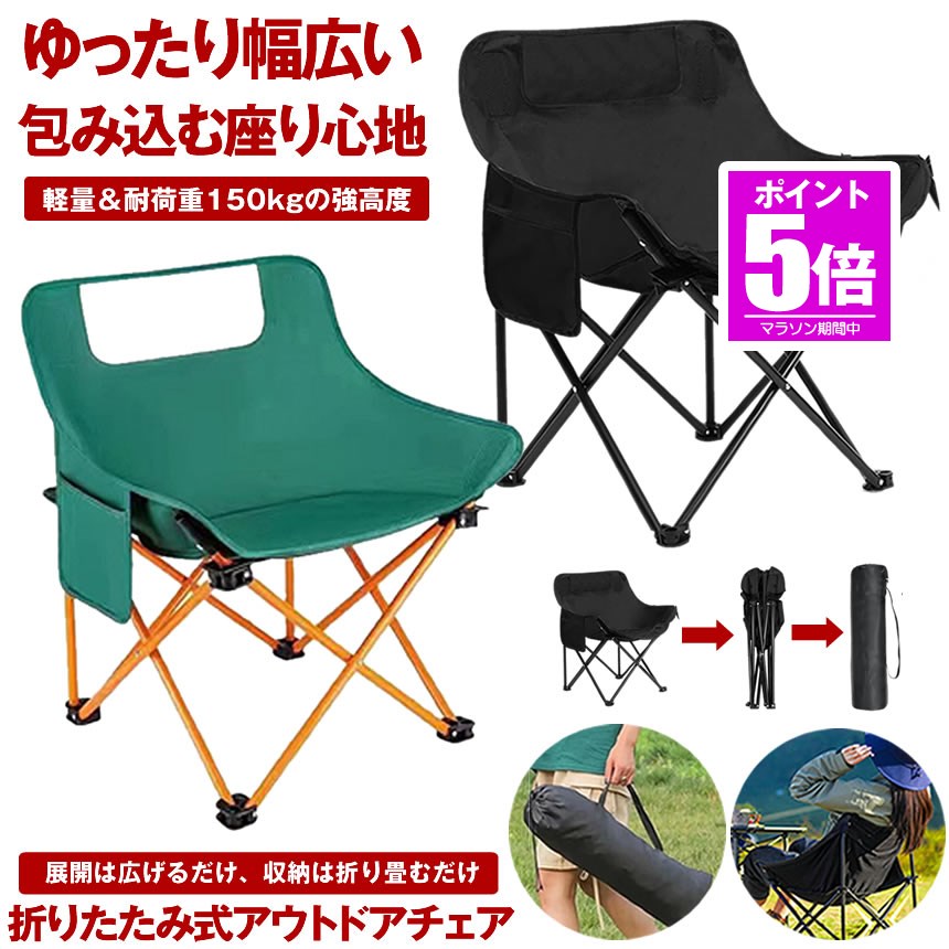 樂天商城 - 【今だけ最大20％OFFクーポン】 【軽量で1秒で座れる】 アウトドアチェア 折りたたみ 軽量 アウトドア チェア 椅子 コンパクト 折りたたみチェア 背もたれ 折りたたみ椅子 キャンプ椅子 いす チェアー 携帯 おしゃれ ローチェア アウトドア キャンプ ソロキャンプ 収