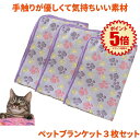 【3枚セット】 ペットブランケット ペット 毛布 60x40cm 猫 犬 犬猫ペット用 マット タオル ソフト フリース パープル ベッド敷物 柔らかい フリー...