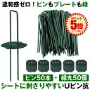 【ピンもキャップも緑】 防草シート ピン Uピン杭 緑丸付 U字ピン 固定ピン 緑 除草シート 15cm 50本 防草しーと 防そうシート 防そうしーと 固定用 固定 人工芝 おさえピン 押さえピン 100本 200本 300本 400本 園芸シート 錆びにくい 抜けにくい 園芸 ガーデニング