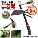 【1つで2個の機能】草取り 草刈り レーキ 草取り道具 草刈レーキ 根こそぎ 草取りレーキ 草取り器 草刈り道具 熊手 除草レーキ 除草 くわ 鍬 ステンレス 草刈り道具 雑草 雑草抜き ガーデニング 農業 畑 耕す くさかり くさとり くまで 草むしり 草取 草刈 ガーデンレーキ