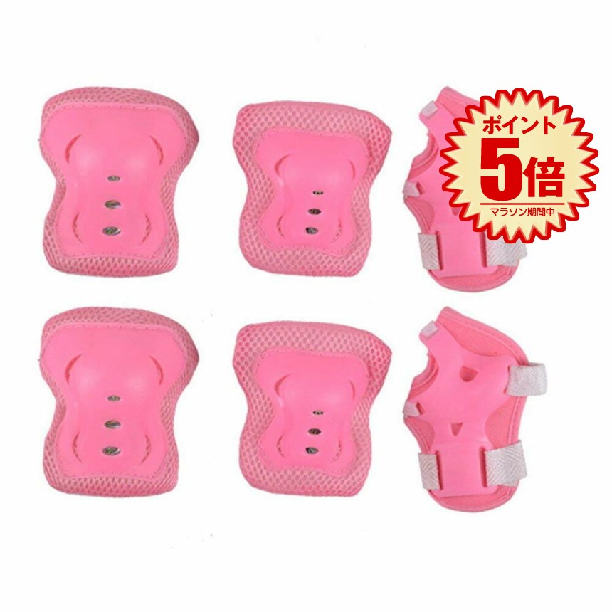 【お子様を完全サポート】 プロテクター キッズ 子供 お守りKIDS ピンク キッズプロテクター 子供用 6点セット 肘 膝 手首 プロテクターセット サポータ...