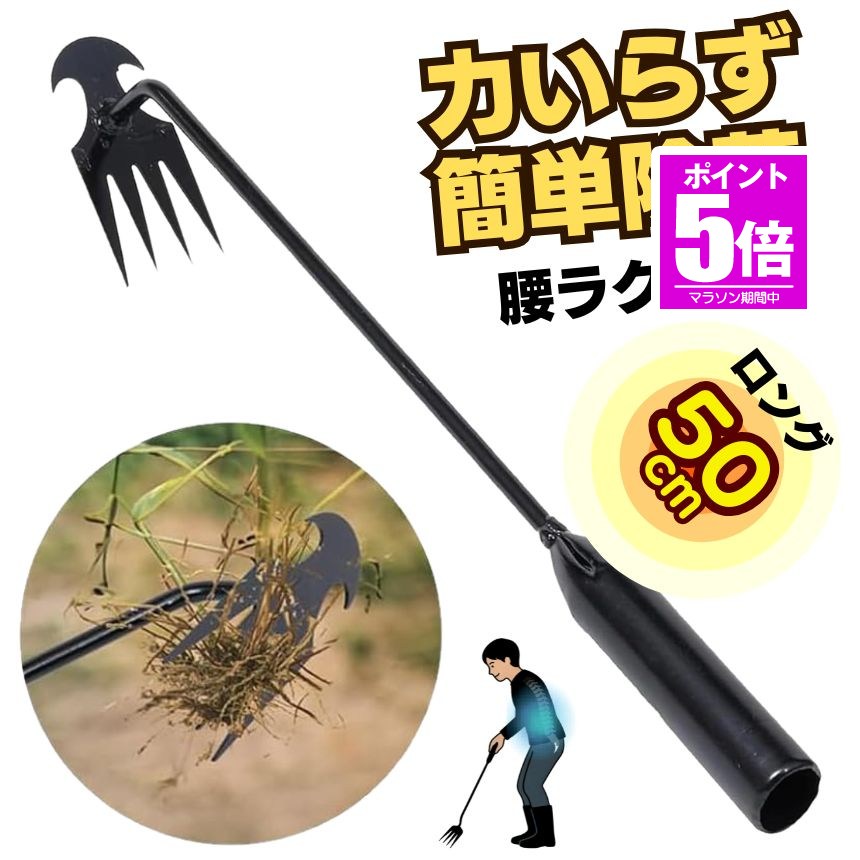   草刈り 道具 草取り道具 草むしり 道具 草刈り 草刈機 除草ツール 草取り 雑草取り 草取り器具 雑草抜き 草取り機 草取りツール 草むしり 便利 草抜き レーキ 鎌 鍬 器具 雑草 草 ざっそう 草 畑 庭 掃除 家庭