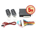 キーレスエントリーキット 後付 AU200 アンサーバック 12V ドアロック 集中ドアロック 車 セキュリティ LED ロック 施錠 汎用